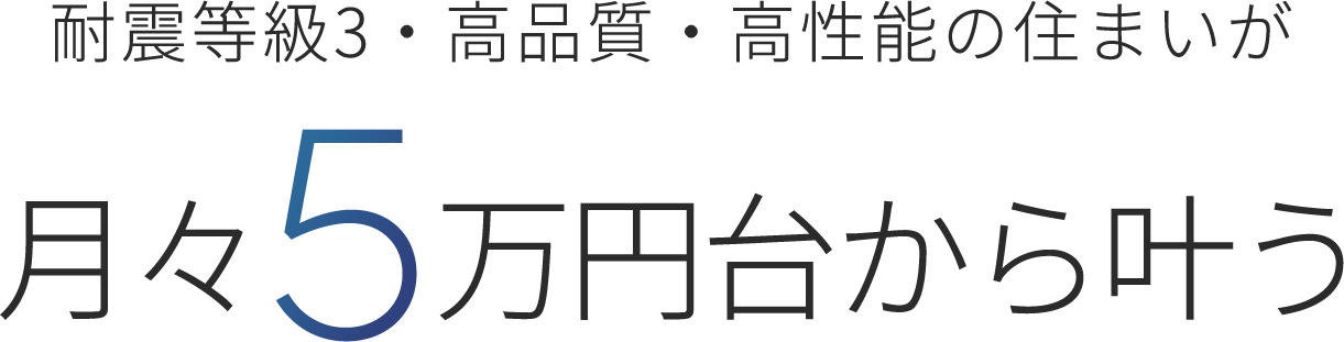 エリア最大規模の住宅展示場