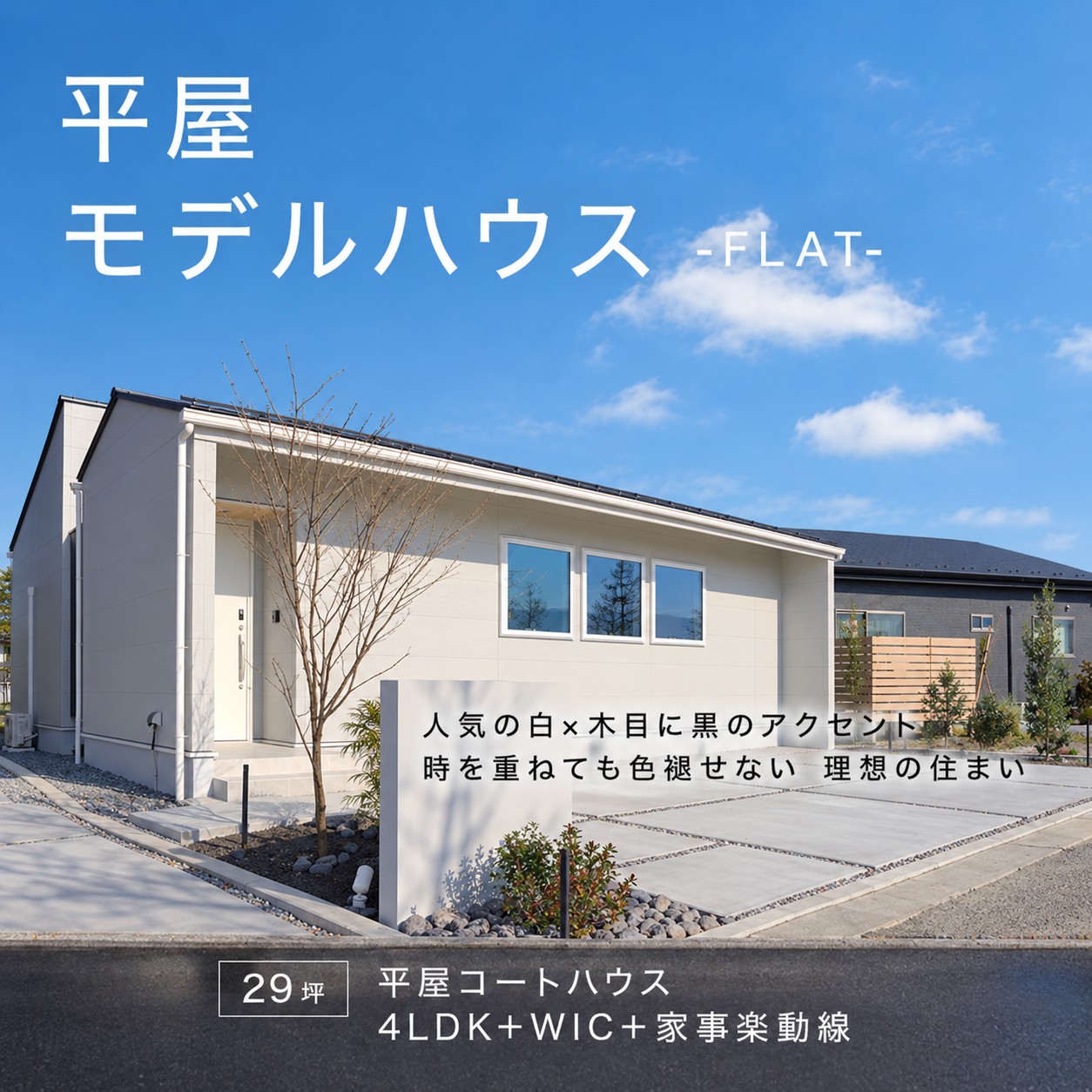 子育て世代にも使いやすい収納を中心にした平屋